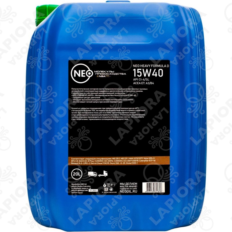 Моторное масло Neo Heavy Formula D 15w-40 мин (CI-4/SL); (E7; A3/B4) 20л.