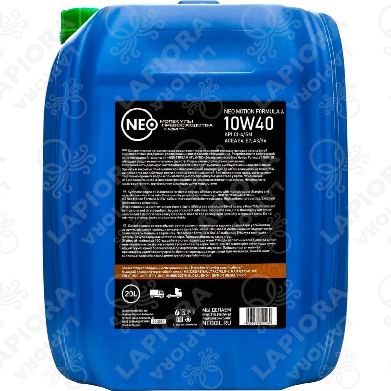 Моторное масло Neo Motion Formula A 10w-40 синт (CI-4/SM); (E4,E7; A3/B4) 20л.