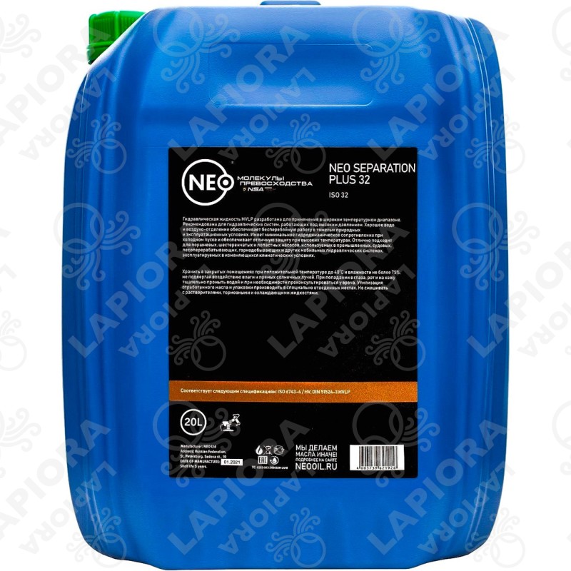 Neo Separatoin Plus 32
