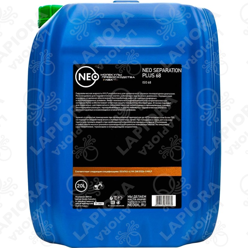 Neo Separatoin Plus 68